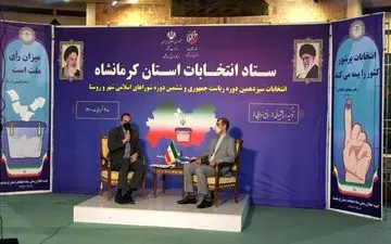 حضور پر شور مردم کرمانشاه در ساعات اولیه رای گیری