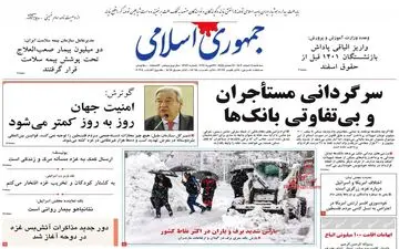 روزنامه های سه شنبه 8 اسفند ماه 1402