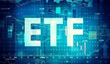 افزایش ۱۰ درصدی تخفیف واگذاری سهام دولت در قالب ETF 