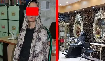 بازداشت شهره در غرب تهران/او شیطان آرایشگاه زنانه بود!