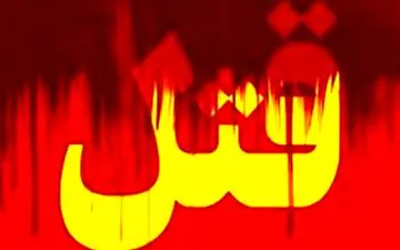 درگیری مسلحانه 2 طایفه به رنگ خون در آمد!

