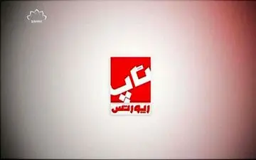 آخرین تکنولوژی های روز در کانال اردوی شبکه سحر