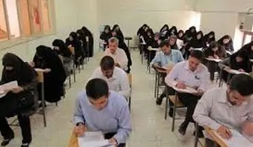  آخرین جزئیات آزمون استخدامی وزارت بهداشت 