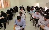  آخرین جزئیات آزمون استخدامی وزارت بهداشت 