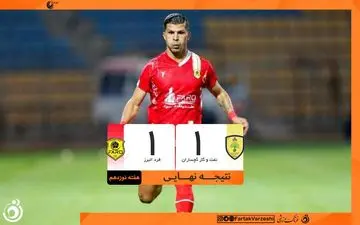 جدال نفت و گاز گچساران و فرد البرز برنده نداشت/ تساوی بی حاصل در ایستگاه نوزدهم 