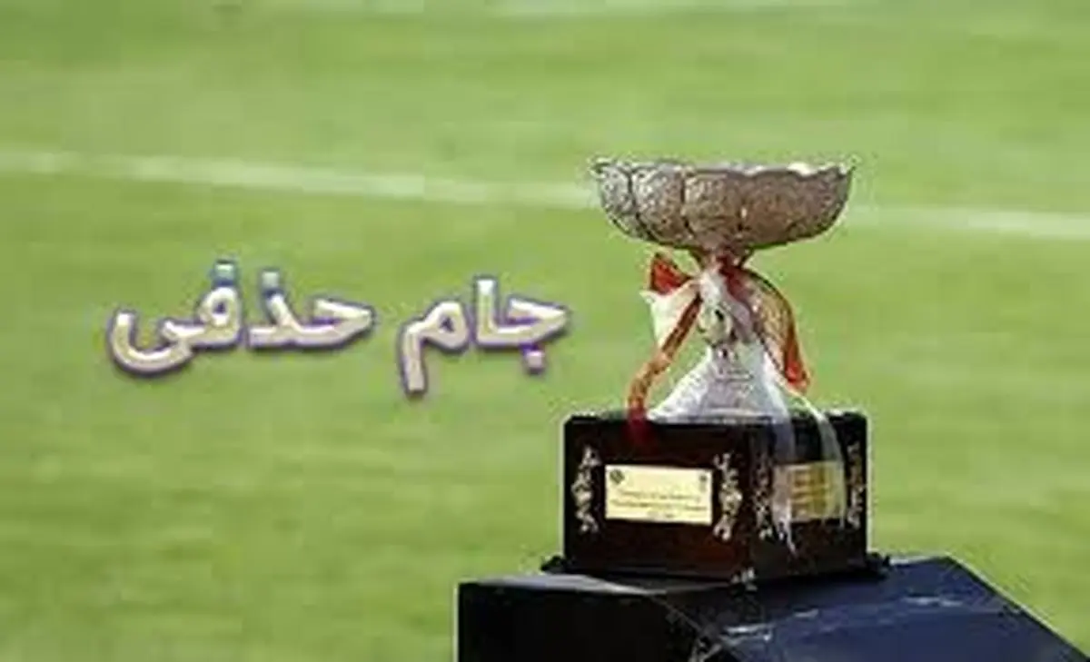  لیگ برتری‌ها در جام حذفی جان سالم به در نبرند!