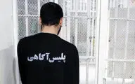 سوءاستفاده جنسی پزشک مرموز از زنان/دریافت تصاویر مستهجن وسوءاستفاده سیاه از زنان در فضای مجازی!