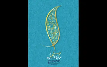 داوران بخش انتخاب رسانه برتر معرفی شدند/ داوری در ۴ بخش