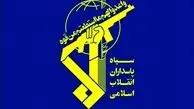 فوری / سپاه یک اطلاعیه داد