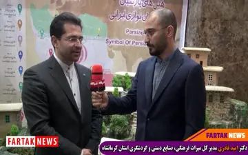 از ایده های خلاقانه رسانه ها استقبال می کنیم / برای اجرای کرمانشاه 2020 و ثبت جهانی اورامانات به حمایت رسانه ها نیاز داریم + فیلم