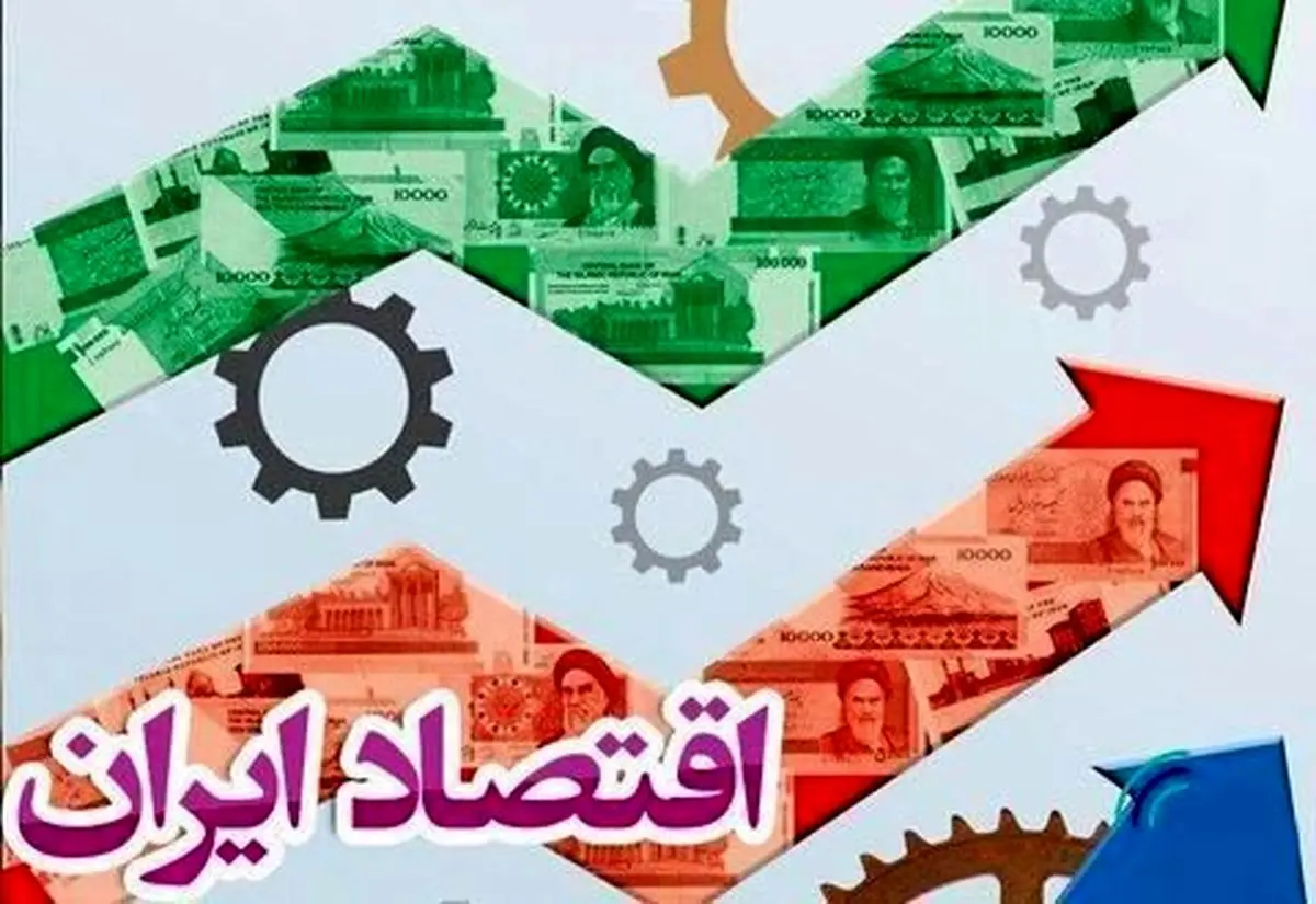 شرایط اقتصادی مردم امسال تغییری خواهد کرد؟