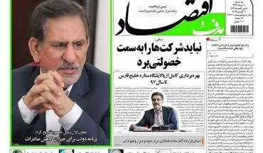 روزنامه های اقتصادی سه شنبه ۱۰ مرداد ۹۶