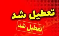 فوری؛ مدارس فردا سه‌شنبه اول مهر ۱۴۰۴ تعطیل اعلام شد