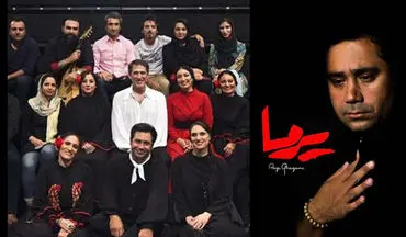 اشکان صادقی: یرما کنسرت تئاتر است!/ به جایزه و اجراهای برون مرزی فکر نمی کنم