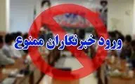 برخورد‌ فوق‌العاده نامناسب مدیرعامل توزیع برق یزد با خبرنگاران