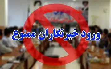 برخورد‌ فوق‌العاده نامناسب مدیرعامل توزیع برق یزد با خبرنگاران