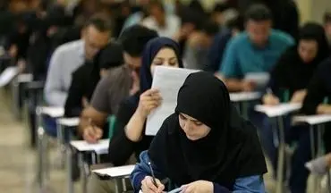 اعلام جزئیات آزمون مشمولان قانون تعیین تکلیف آموزش و پرورش 