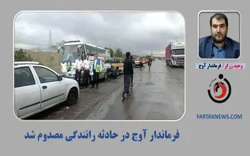 فرماندار آوج در حادثه رانندگی مصدوم شد