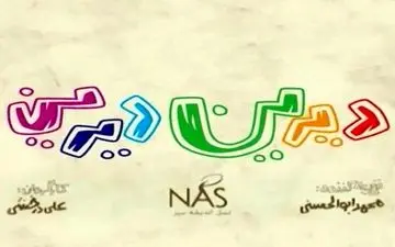 محدودیت‌‌های کار طنز روز به روز بیشتر می‌شود