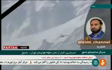 کشف 30 پیکر از سرنشینان هواپیمای ATR + فیلم