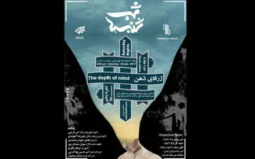 اجراهای دوره چهارم «شب‌ شنبه‌ها» به پنجمین تجربه رسید