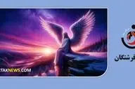 فال فرشتگان | پیام مثبت فرشتگان برای شما در دوشنبه 7 خرداد ماه 1403