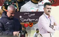 مس رفسنجان - پرسپولیس؛ جنگ بقا و رسیدن به جایگاه دومی در رفسنجان 