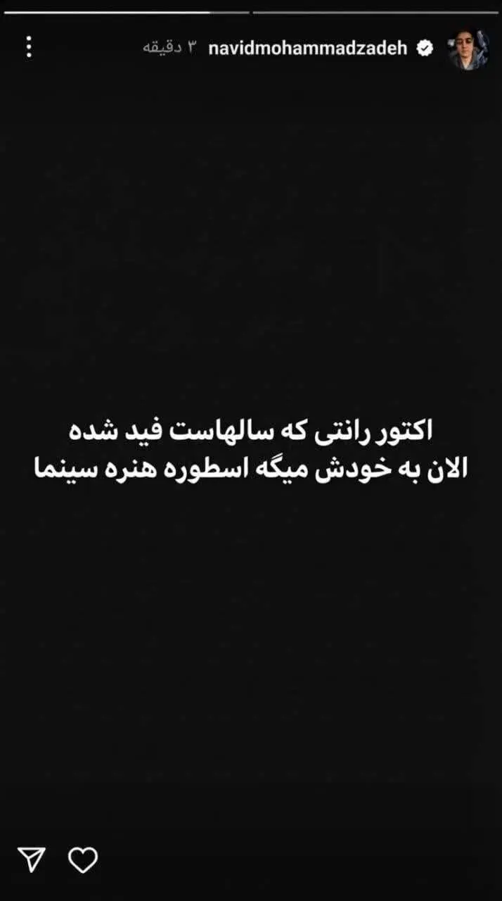 پیام کنایه‌آمیز نوید محمد زاده به ترانه علیدوستی