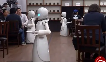 ربات‌های گارسن عصای دست رستوران دار معلول +فیلم 