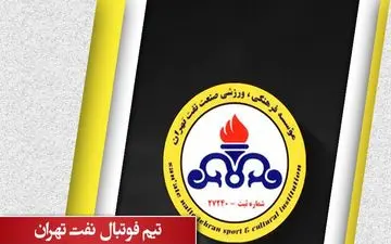 تیر خلاص سازمان لیگ بر پیکر طلایی پوشان