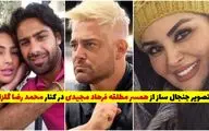 تصویر جنجال ساز از همسر مطلقه فرهاد مجیدی در کنار محمد رضا گلزار + ماجرا چیست؟!