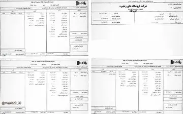 رقم یک فیش نجومی افشا شد +عکس فیش