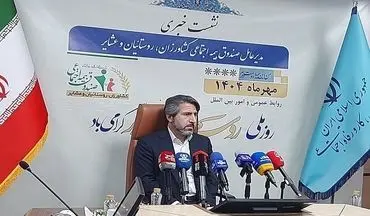 خبرهای جدید از صندوق بیمه اجتماعی کشاورزان، روستائیان و عشایر