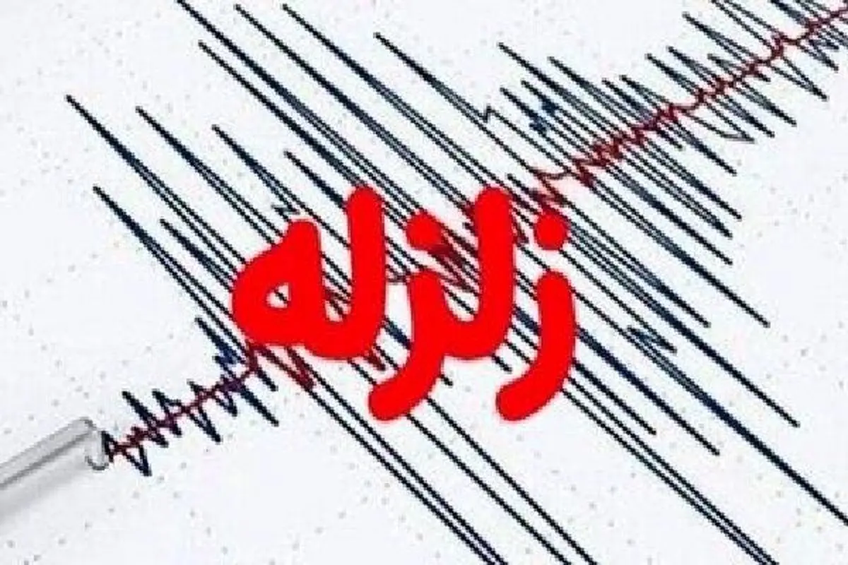 زلزله نسبتا شدید در استان گیلان