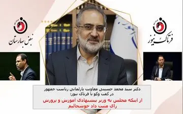 دلیل رای اعتماد وزیر آموزش و پرورش از مجلس چه بود؟ 