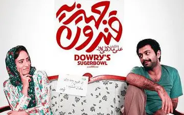 نمایش «قندون جهیزیه» در کانال کردی سحر