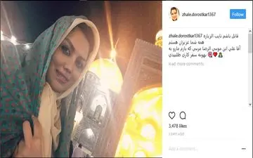 سلفی ژاله درستکار با پوششی متفاوت در مشهد مقدس (عکس)