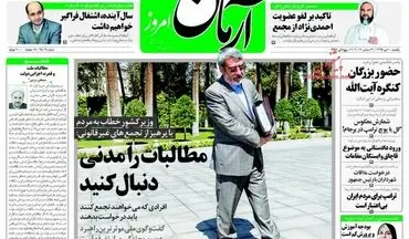 روزنامه های یکشنبه ۱۰ دی ۹۶