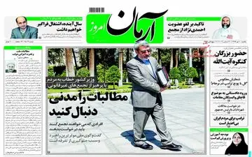 روزنامه های یکشنبه ۱۰ دی ۹۶