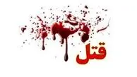 قتل زن جوان در جنوب تهران/ مرد ناشناس از صحنه جنایت گریخت!
