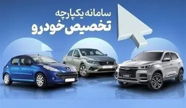 خبری خوشحال کننده برای ثبت نام کنندگان خودرو