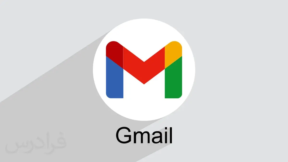 گوگل تغییراتی در رابط کاربری جیمیل (Gmail) اعمال کرد
