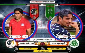 نقشه‌های رسول و شاگردانش برای عبور از آرمان گهر/ ایستگاه سی‌ام، پل عبور از ایستگاه سی و سوم است