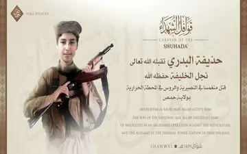 فوری  /پسر ابوبکر بغدادی کشته شد