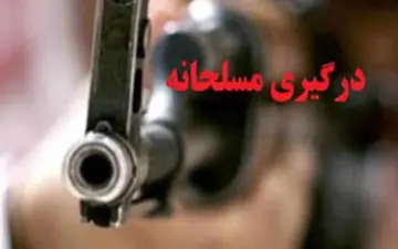 مزاحمت برای زن جوان متاهل منجر به درگیری مسلحانه شد 