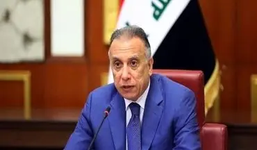 
مصطفی الکاظمی:برای محافظت از امنیت عراق از هیچ تلاشی دریغ نمی کنیم
