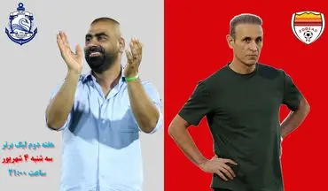 فولاد - ملوان؛ گل محمدی انتقام چادر ملو را از ملوان می گیرد!