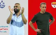 فولاد - ملوان؛ گل محمدی انتقام چادر ملو را از ملوان می گیرد!