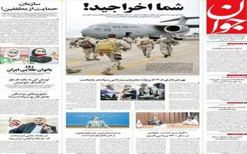 روزنامه های چهارشنبه 10 شهریور