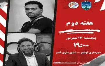 رحمتی به دنبال جبران، حقدوست در اندیشه تداوم پیروزی